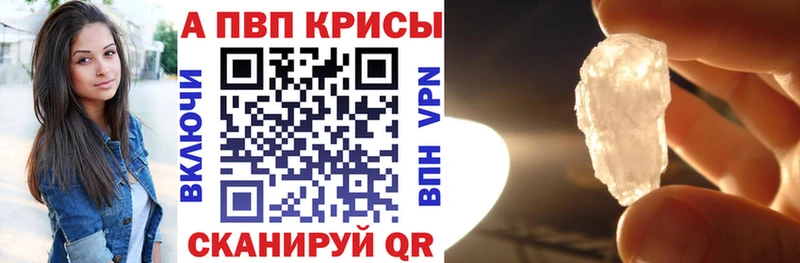 Alpha-PVP кристаллы  Купить закладки  Задонск 
