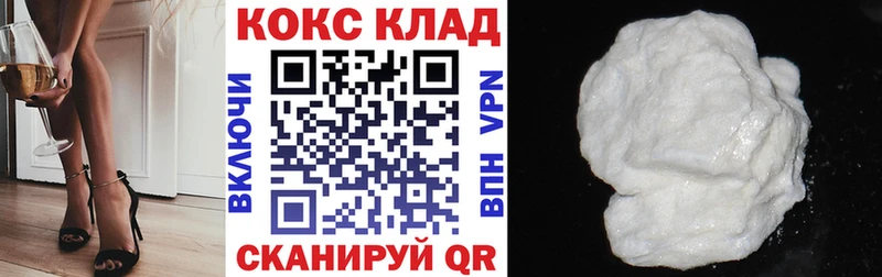 Купить где  Задонск  Кокаин Fish Scale 