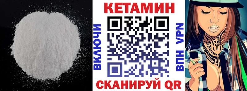 Кетамин ketamine Задонск