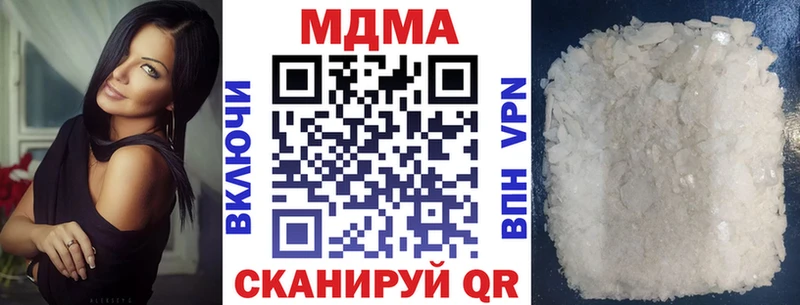 МДМА кристаллы  Купить  Задонск 