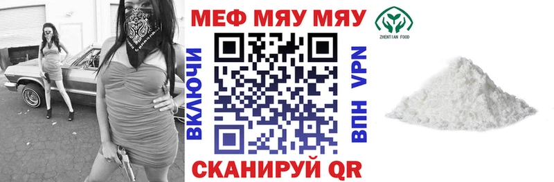 МЯУ-МЯУ мяу мяу  Купить закладки  Задонск 