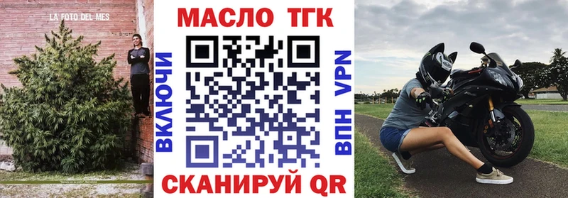 ТГК концентрат  Купить  Задонск 